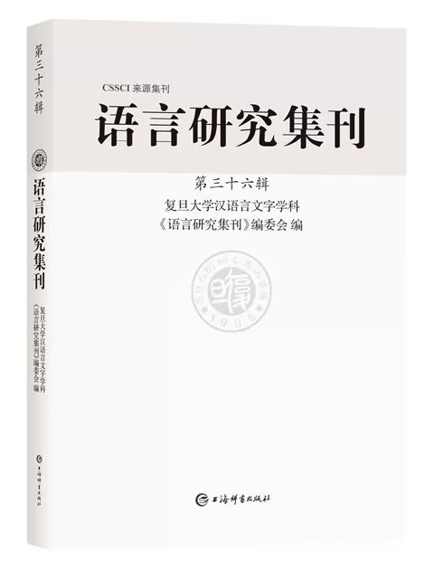 10月语言学联合书单｜我们赖以生存的隐喻-第16张图片-