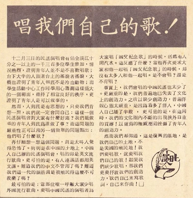安德鲁·琼斯谈中国流行音乐史-第16张图片-