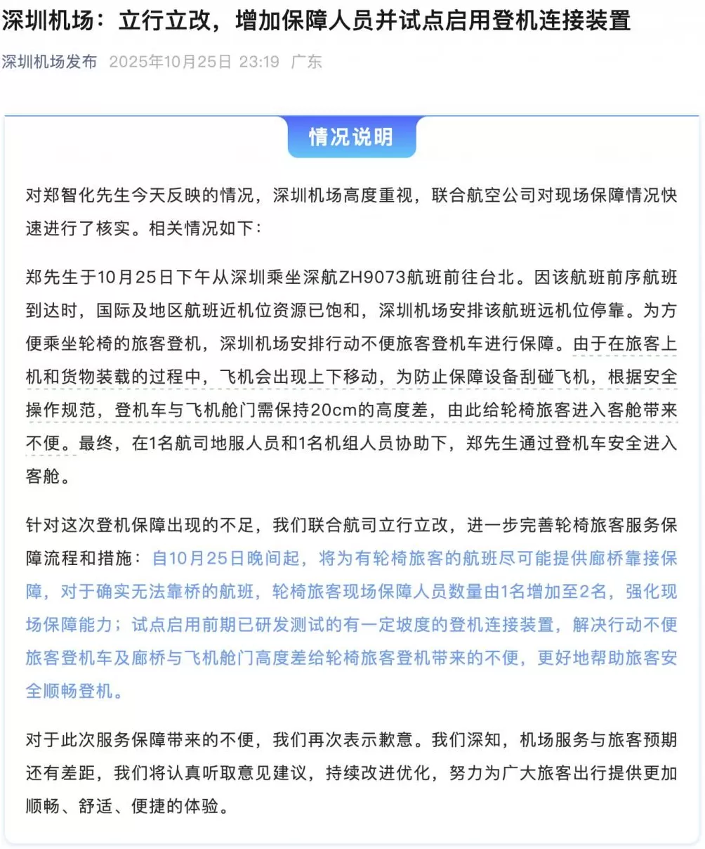让每个乘客从从容容，是一个机场最大的“出息”-第2张图片-