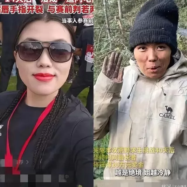 女子参加湖南荒野求生，14天后瘦成一道闪电，嘴唇手指裂开-第1张图片-