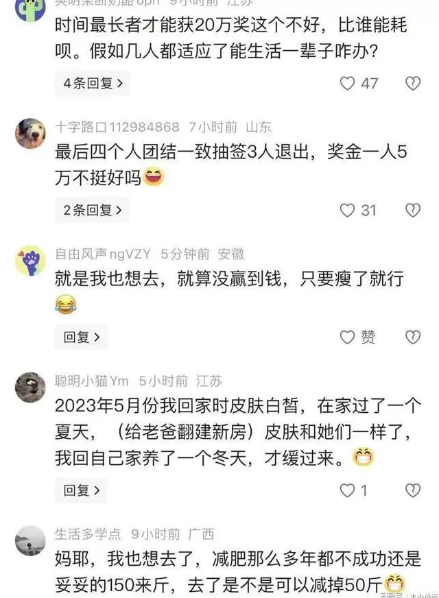 女子参加湖南荒野求生，14天后瘦成一道闪电，嘴唇手指裂开-第2张图片-