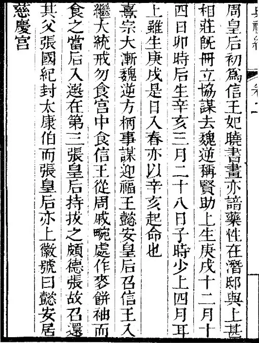 平民皇后和她的文化身世之谜-第1张图片-