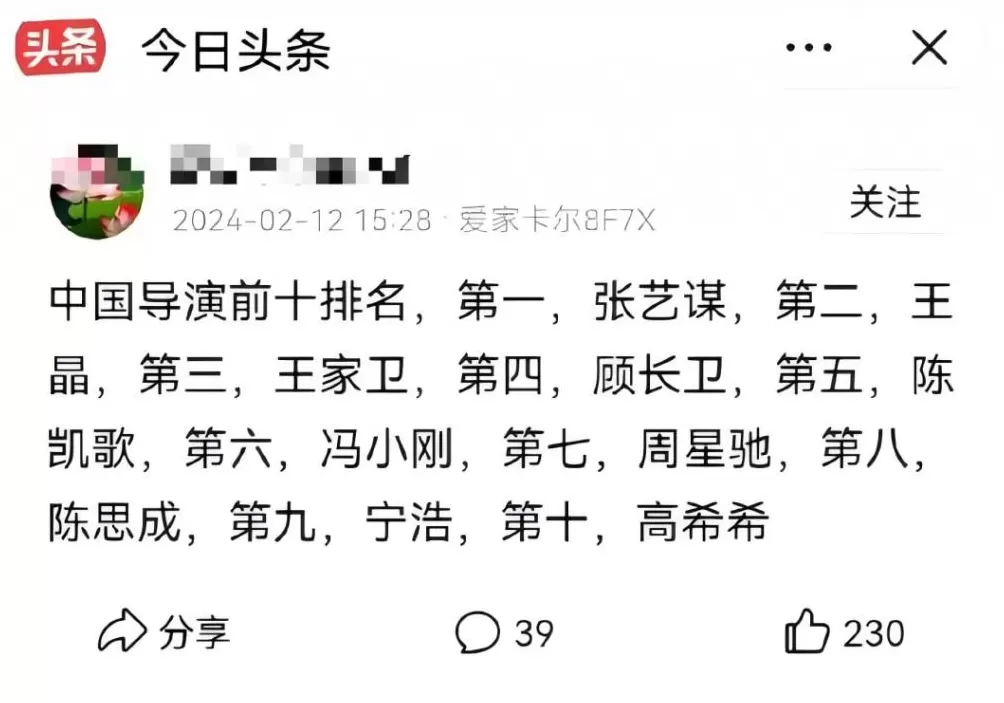 华语导演红黑榜，排得有多离谱？-第12张图片-