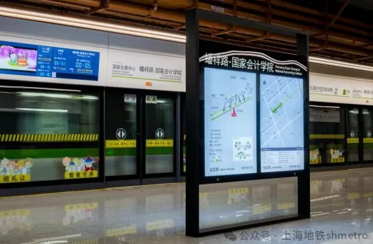助力进博会交通保障，上海地铁2号线蟠祥路·国家会计学院站下周六开通-第2张图片-