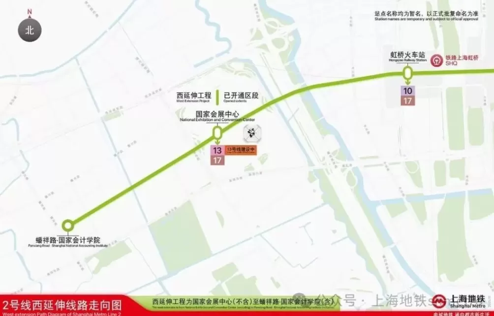 助力进博会交通保障，上海地铁2号线蟠祥路·国家会计学院站下周六开通-第1张图片-