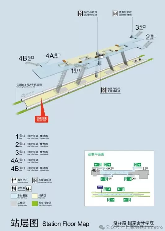 助力进博会交通保障，上海地铁2号线蟠祥路·国家会计学院站下周六开通-第4张图片-