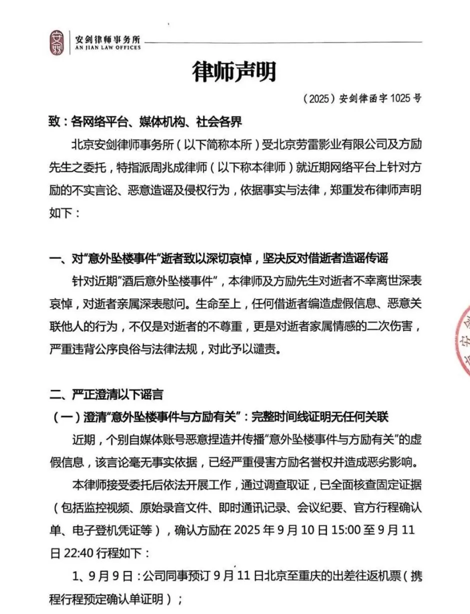 于朦胧坠楼期间不在场,知名导演发布多条证据-第1张图片- 于朦胧坠楼期间不在场,知名导演发布多条证据-第1张图片-