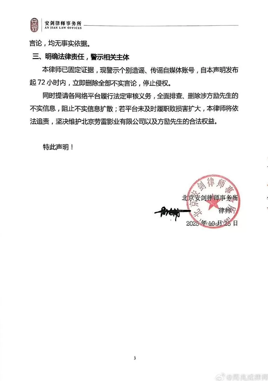 于朦胧坠楼期间不在场,知名导演发布多条证据-第3张图片- 于朦胧坠楼期间不在场,知名导演发布多条证据-第3张图片-