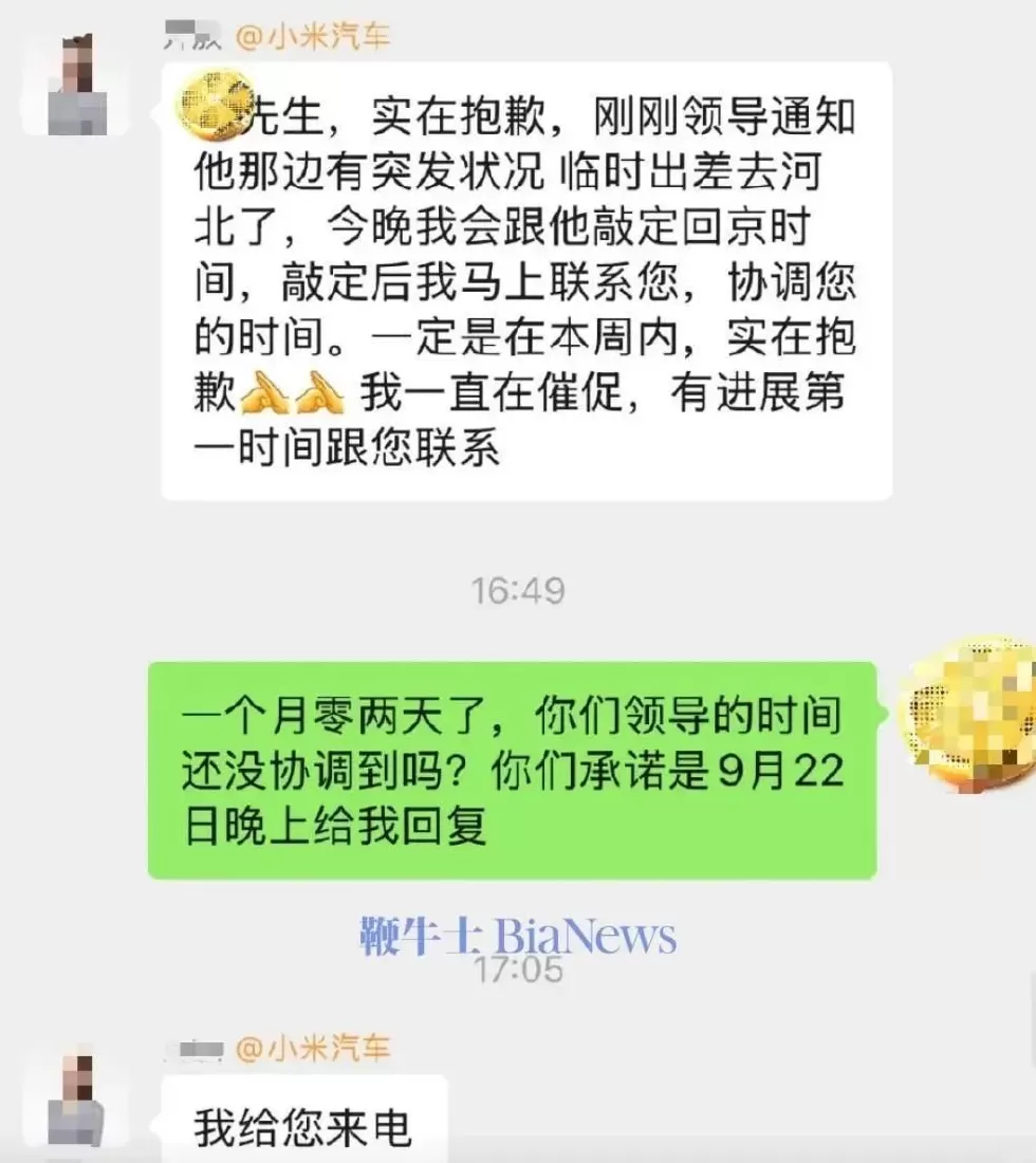车主喜提小米YU7后发现，竟然是“维修车”？-第3张图片-