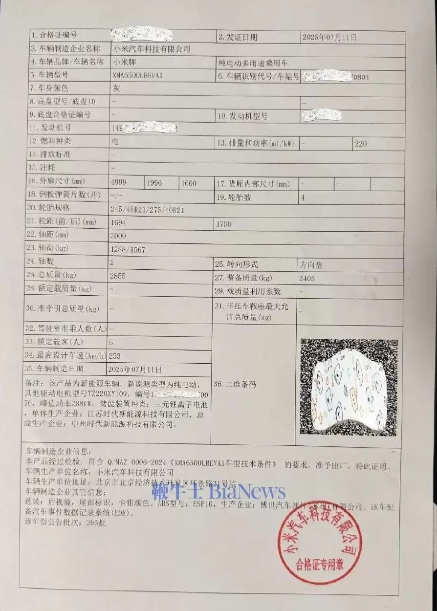 车主喜提小米YU7后发现，竟然是“维修车”？-第4张图片-