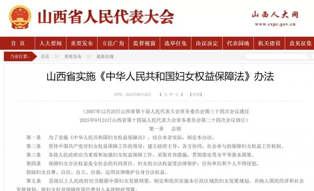 山西新法规：能否击穿“尽孝归女、继承归男”陋俗？-第1张图片-