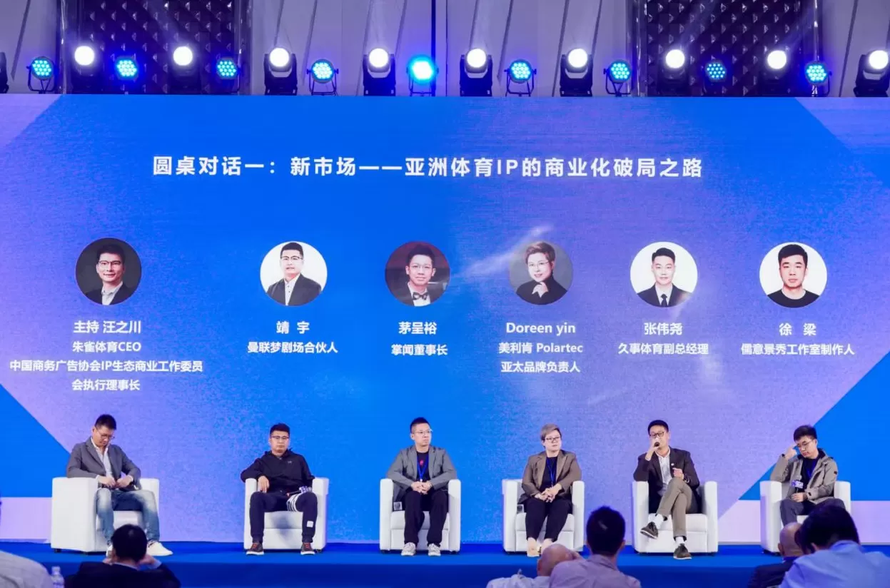 共建亚洲体育生态①｜体育IP如何破局商业化-第1张图片-