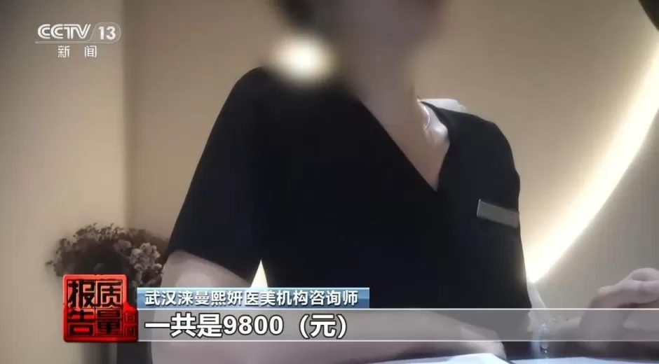 花3万隆鼻“熟人”拿走2万！央视曝光医美佣金套路-第5张图片-