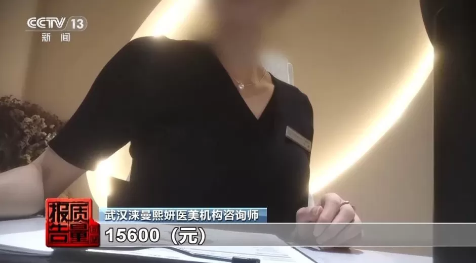花3万隆鼻“熟人”拿走2万！央视曝光医美佣金套路-第6张图片-