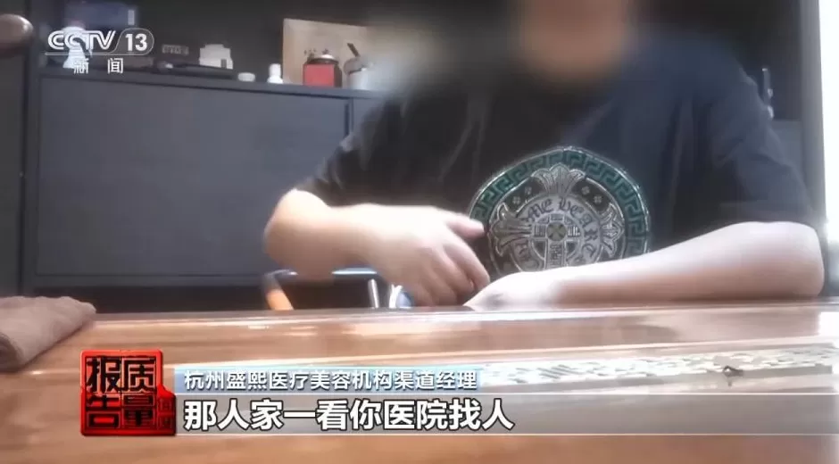 花3万隆鼻“熟人”拿走2万！央视曝光医美佣金套路-第12张图片-