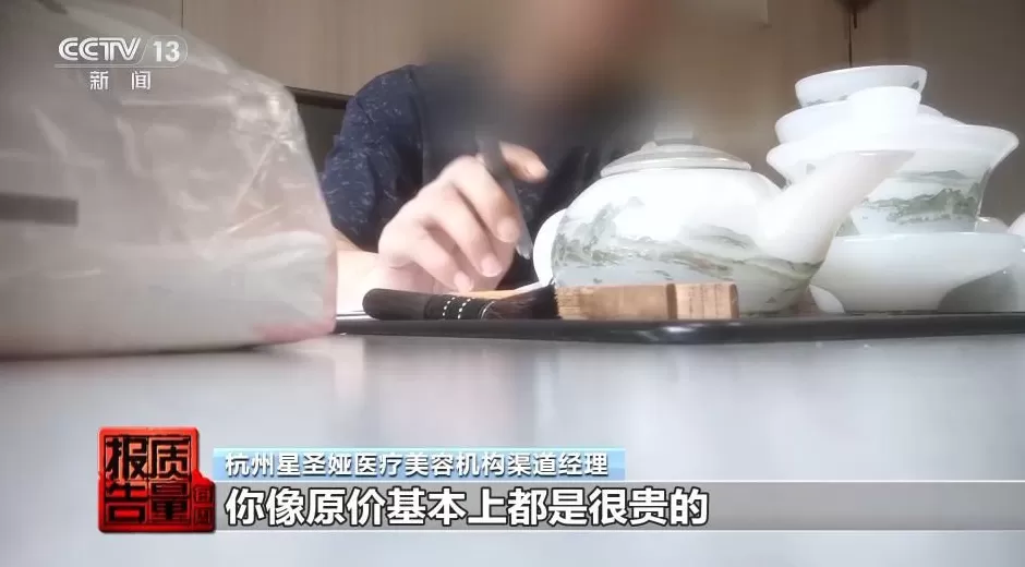 花3万隆鼻“熟人”拿走2万！央视曝光医美佣金套路-第17张图片-