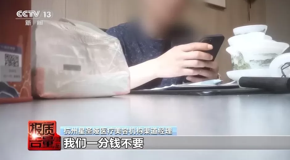 花3万隆鼻“熟人”拿走2万！央视曝光医美佣金套路-第20张图片-
