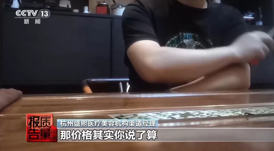 花3万隆鼻“熟人”拿走2万！央视曝光医美佣金套路-第28张图片-