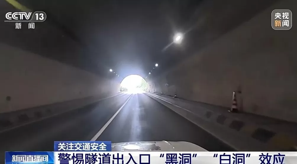 为何隧道出入口段交通事故密集？警惕“黑白双洞”效应-第7张图片-
