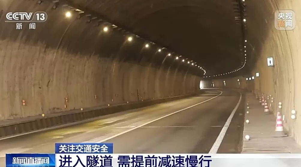 为何隧道出入口段交通事故密集？警惕“黑白双洞”效应-第3张图片-