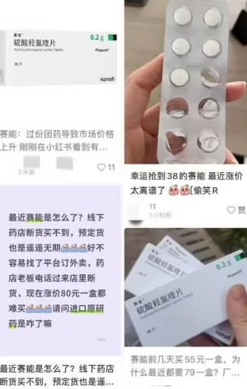 “一天一个价，赶上黄金了！”知名原研药缺货致价格翻倍，相关药企回应：涨价是市场行为-第4张图片-