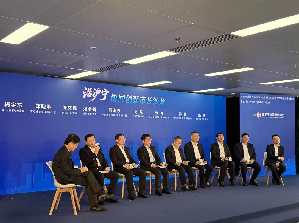 上海普陀与江苏八市再联动：启用沿沪宁协同创新中心，为八市设“工位”-第1张图片-