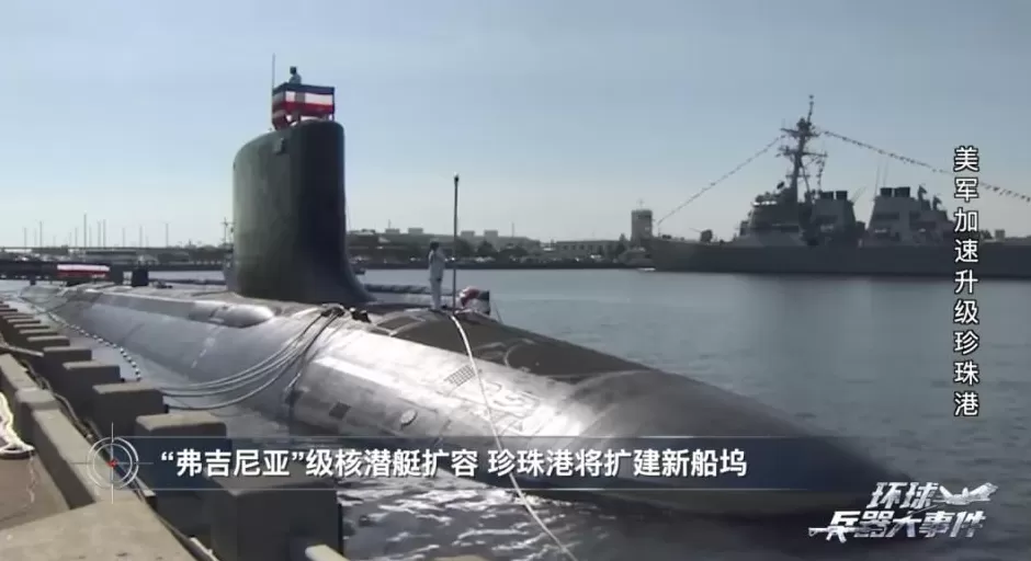 美军大规模升级珍珠港，有何图谋？-第2张图片-