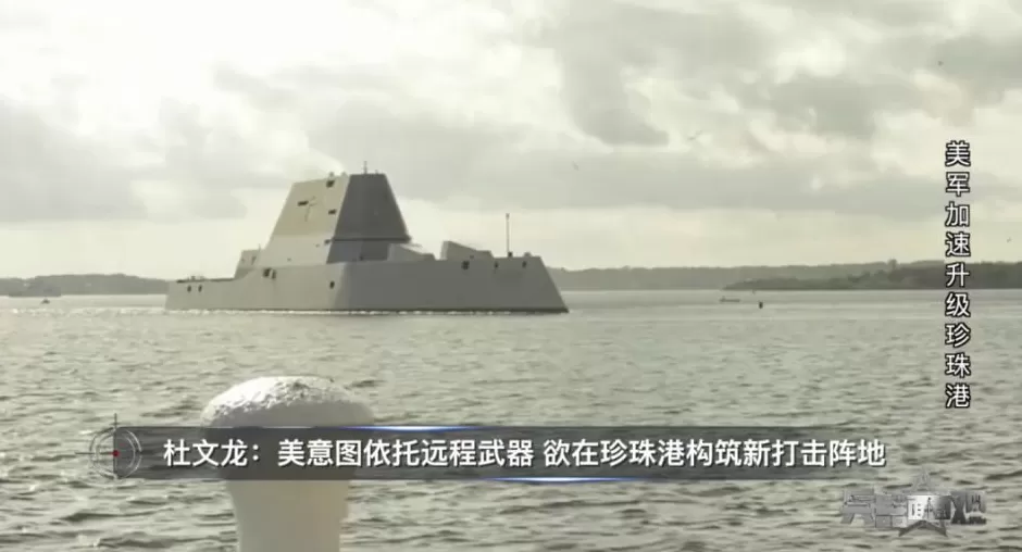 美军大规模升级珍珠港，有何图谋？-第3张图片-
