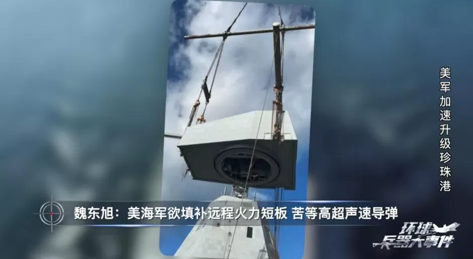 美军大规模升级珍珠港，有何图谋？-第4张图片-