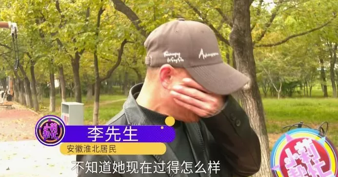 跨省寻找27年前初恋！男子掩面哭泣道出原委，妻子：我不吃醋-第3张图片-