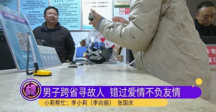 跨省寻找27年前初恋！男子掩面哭泣道出原委，妻子：我不吃醋-第5张图片-
