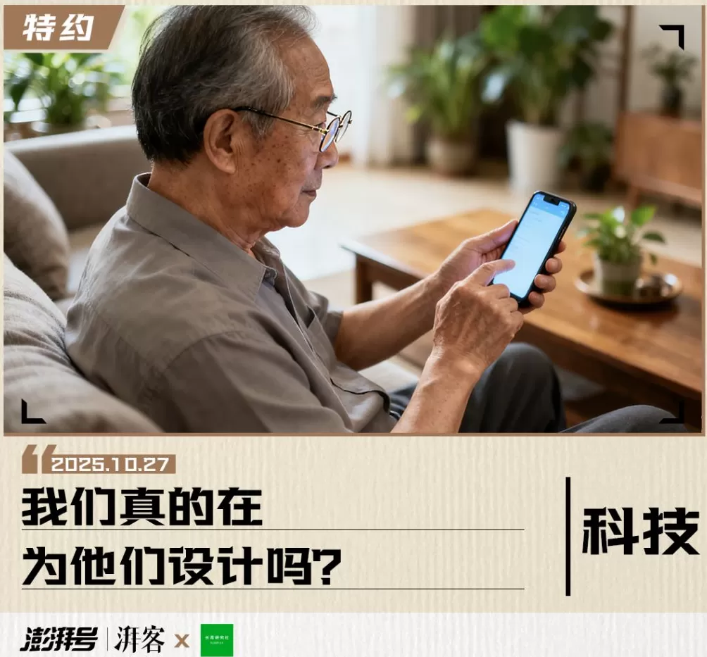 适老化产品，真的解决了老年人的需求？-第1张图片-