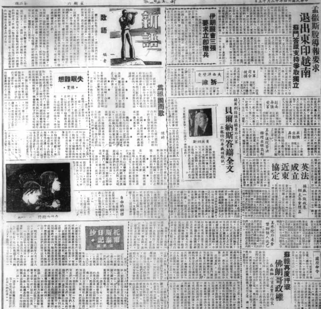从《雨巷》到抗战前沿：戴望舒的多维人生与文化坚守-第9张图片-