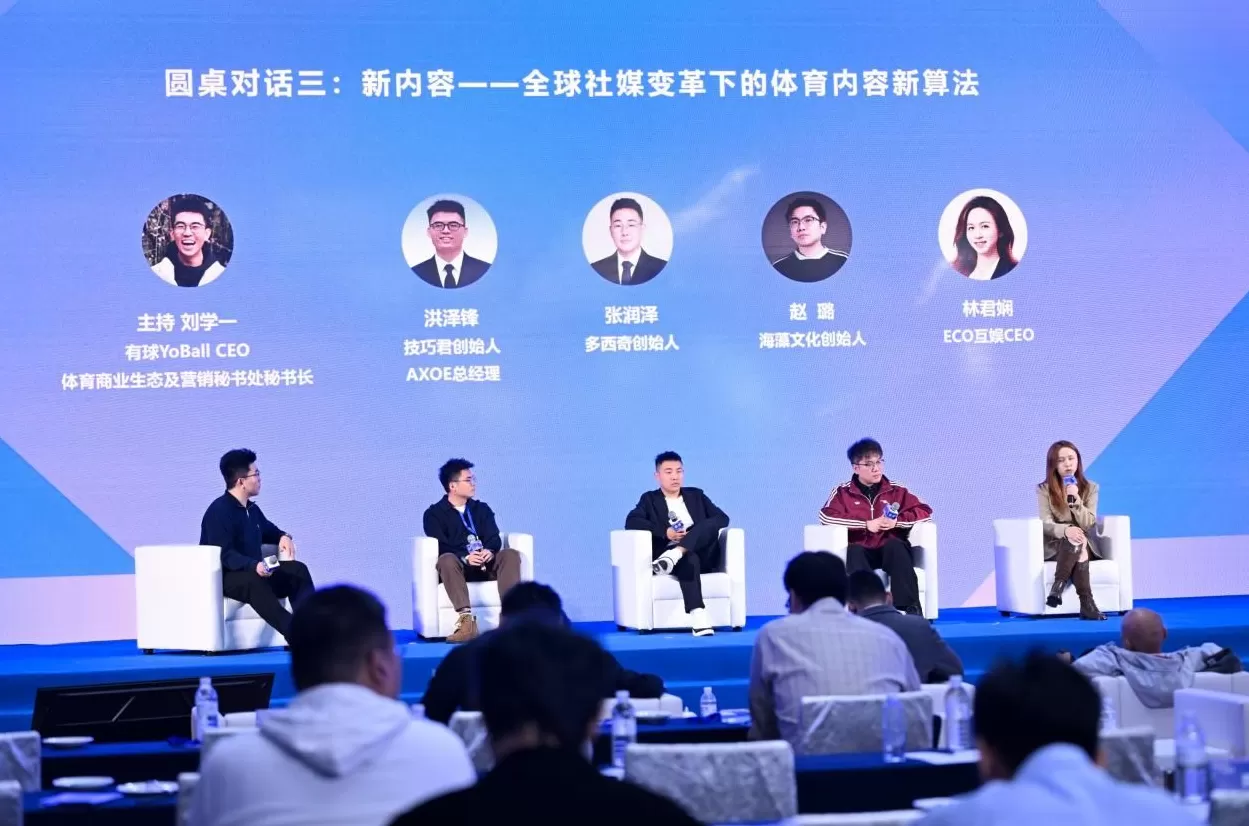 共建亚洲体育生态③丨社媒变革下,好的内容才能穿越周期-第1张图片- 共建亚洲体育生态③丨社媒变革下,好的内容才能穿越周期-第1张图片-