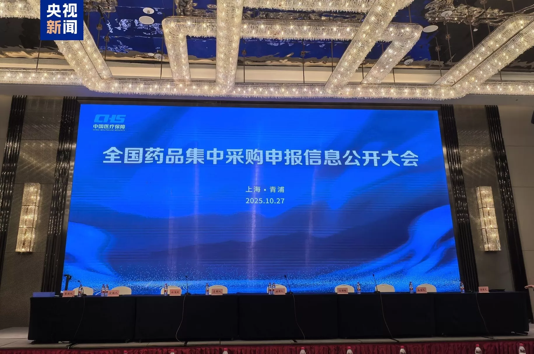 规则全面优化，第十一批国家组织药品集采今日开标-第1张图片-