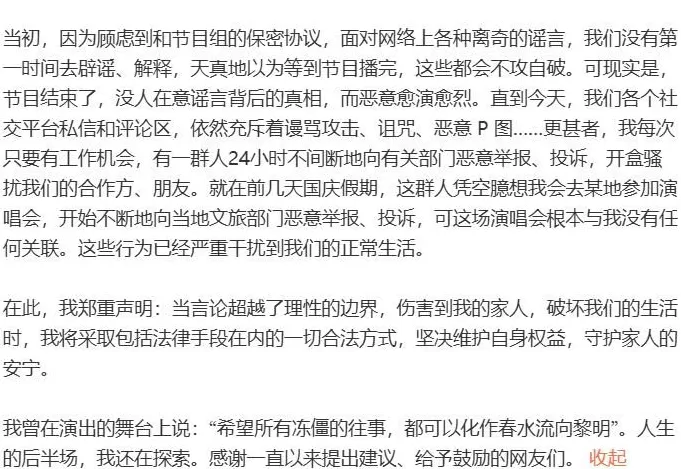 真人秀结束一年，李行亮们还在被网暴-第2张图片-