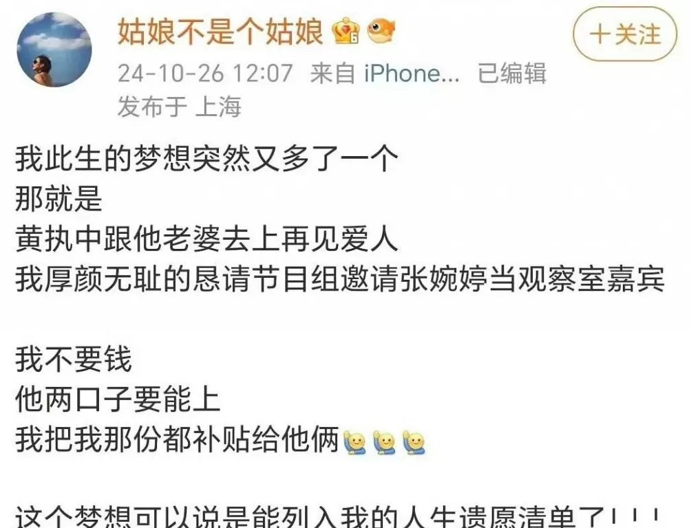 真人秀结束一年，李行亮们还在被网暴-第8张图片-