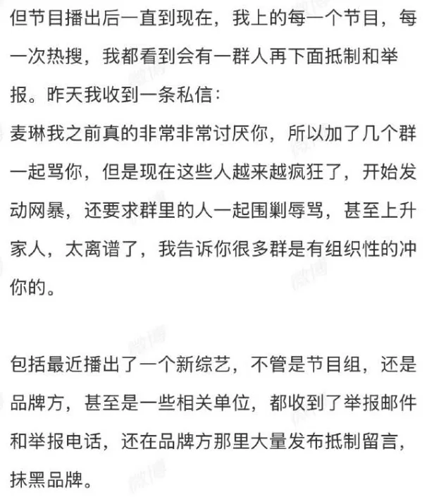 真人秀结束一年，李行亮们还在被网暴-第10张图片-