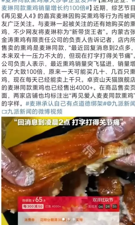 真人秀结束一年，李行亮们还在被网暴-第14张图片-