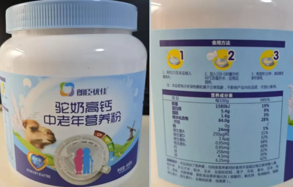 普通米粉卖给术后老人，宣称“食用后可以不用吃饭”？中老年营养粉陷阱调查-第7张图片-