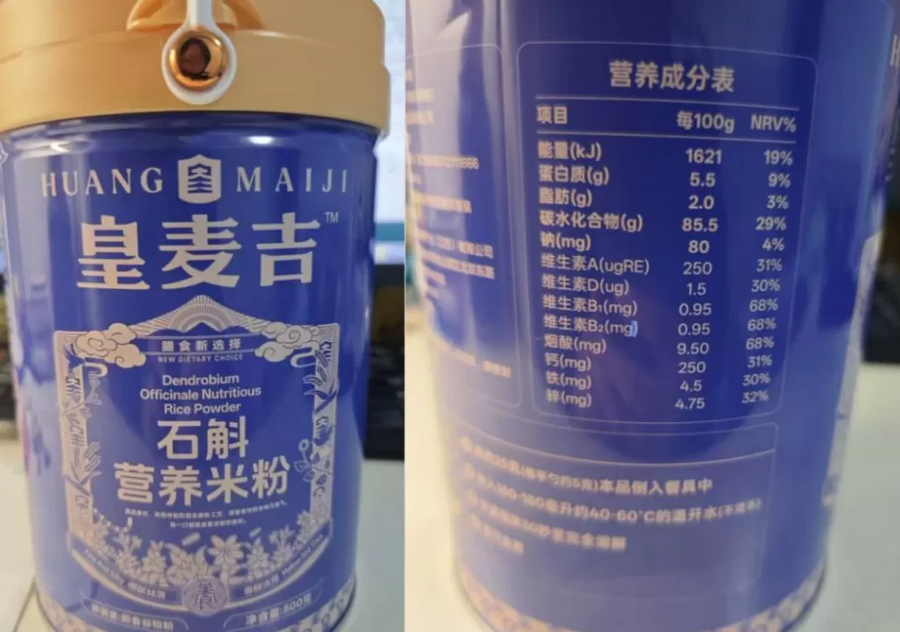普通米粉卖给术后老人，宣称“食用后可以不用吃饭”？中老年营养粉陷阱调查-第6张图片-