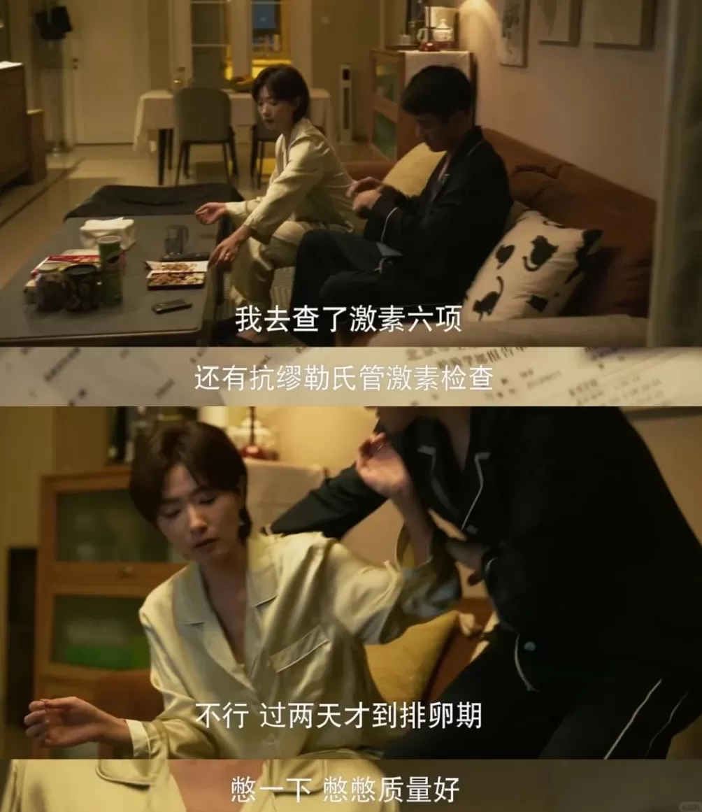 高龄备孕的女人们-第4张图片-