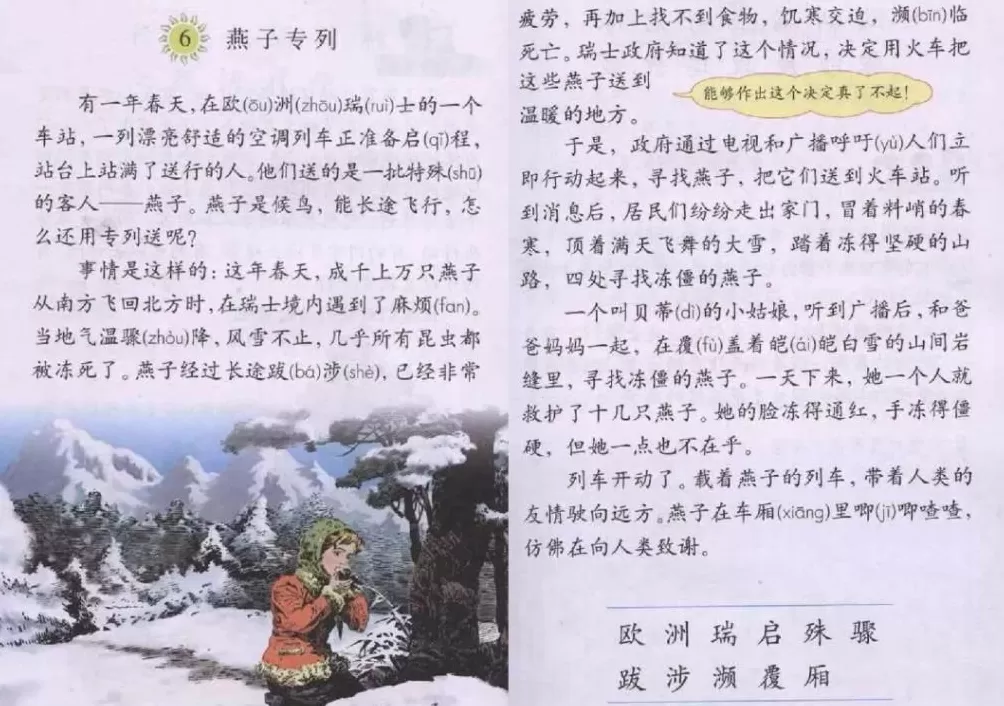 燕子滞留被冻死，今年秋天怎么乱套了？-第7张图片-