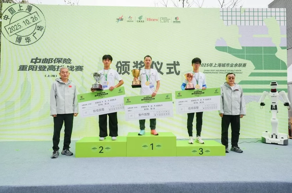 2025重阳登高挑战赛：每一次登顶，都有一种特别的满足感-第1张图片-