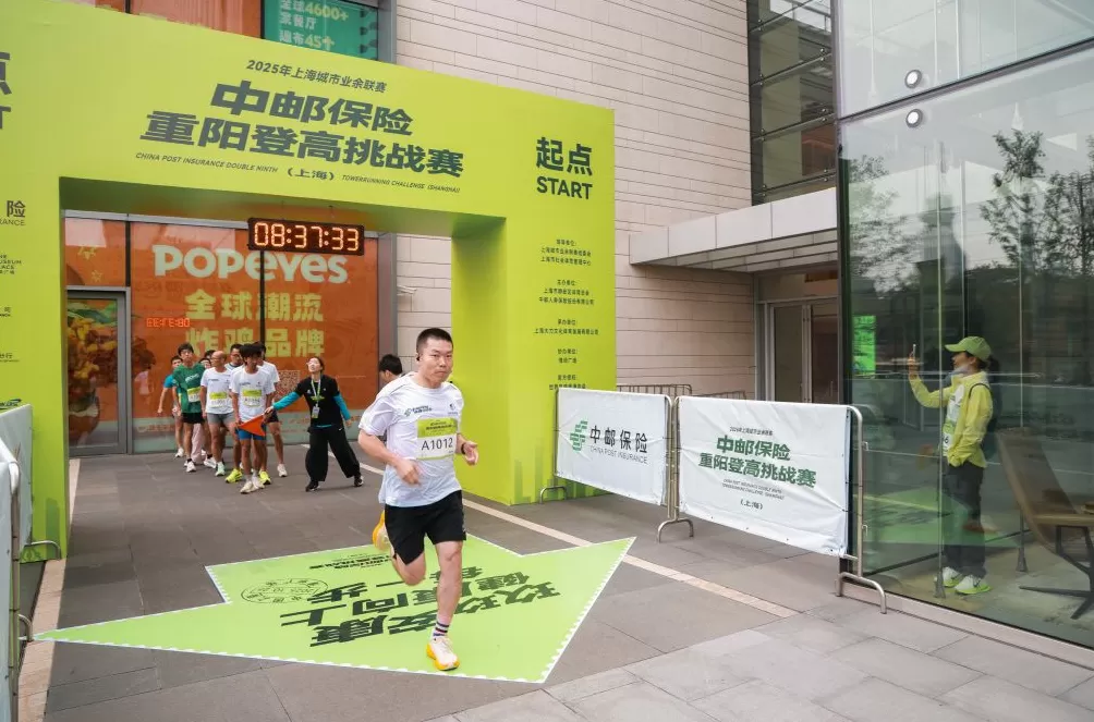 2025重阳登高挑战赛：每一次登顶，都有一种特别的满足感-第2张图片-