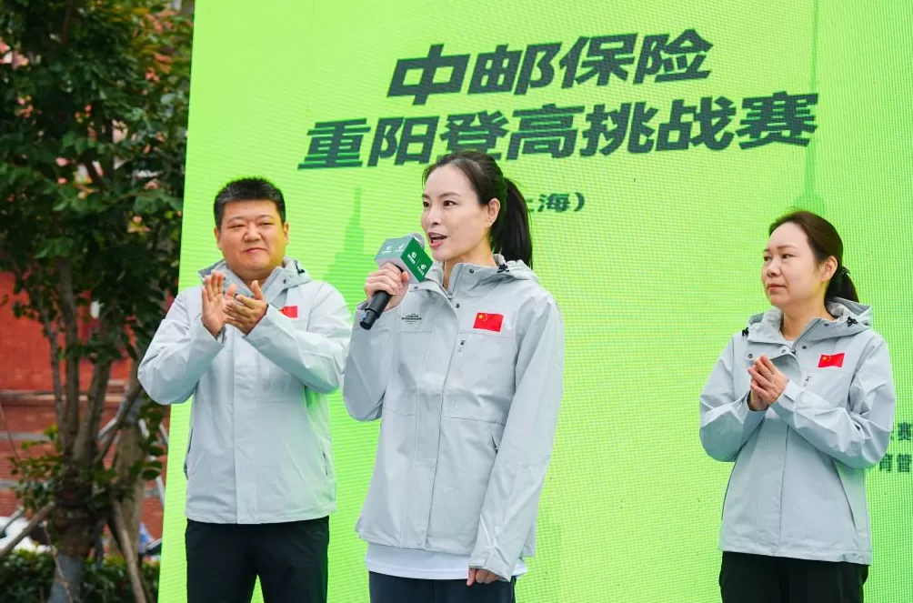 2025重阳登高挑战赛：每一次登顶，都有一种特别的满足感-第4张图片-