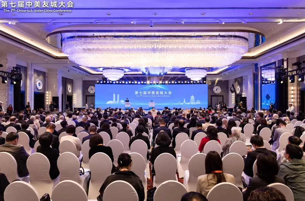 第七届中美友城大会在杭州开幕，中美300多位代表共商民间友好合作-第1张图片-