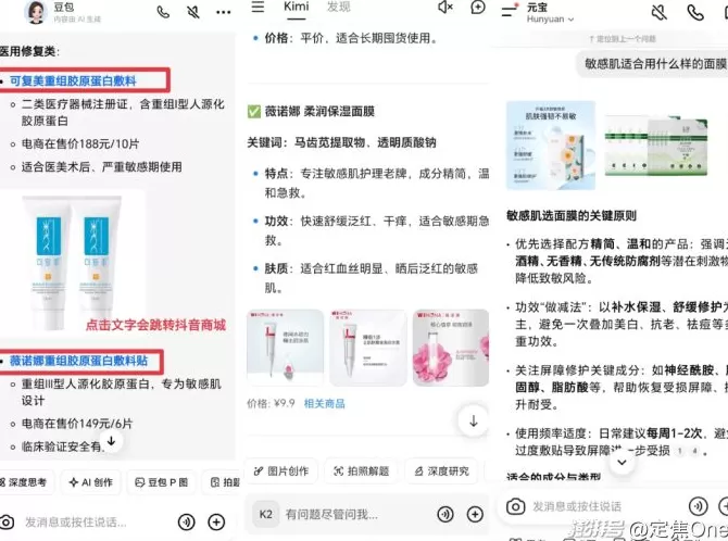 豆包们，开始“上链接”-第2张图片-