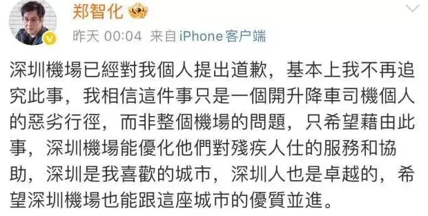 深圳机场服务争议持续，盲人脱口秀演员黑灯发声-第4张图片-