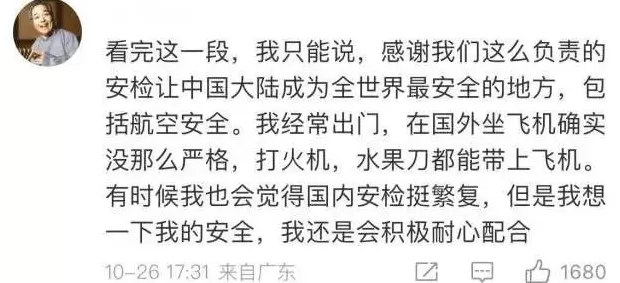 深圳机场服务争议持续，盲人脱口秀演员黑灯发声-第8张图片-